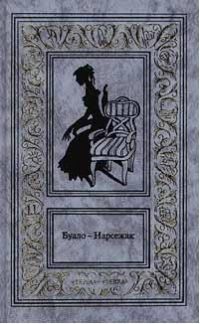 Обложка книги «Белая горячка»