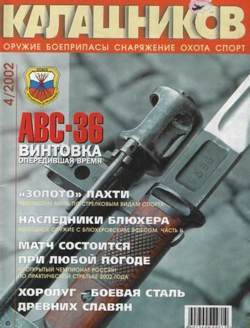 Обложка книги «АВС и СВТ»