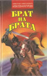 Обложка книги «Татарский отпрыск»