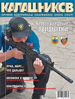 Обложка книги «Какой бой у вашего ружья?»