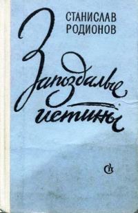 Обложка книги «Мышиное счастье»