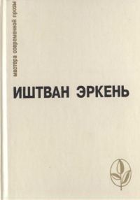 Обложка книги «Рассказы-минутки»