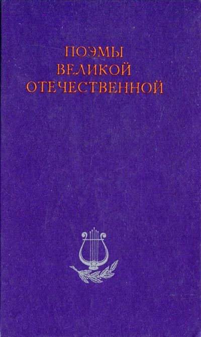 Обложка книги «Февральский дневник»
