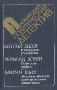 Обложка книги «Побочный эффект»