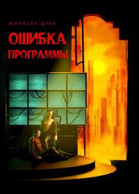 Обложка книги «Старая история»