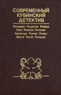 Обложка книги «И опять снова…»