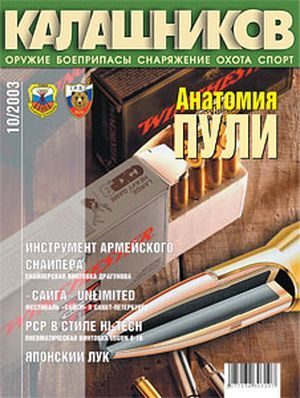 Обложка книги «Инструмент армейского снайпера»