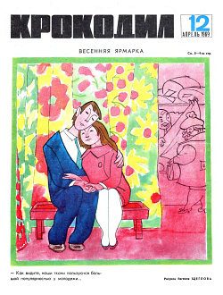 Обложка книги «Страх»