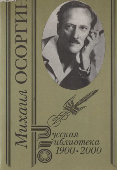 Обложка книги «Том 2. Старинные рассказы»
