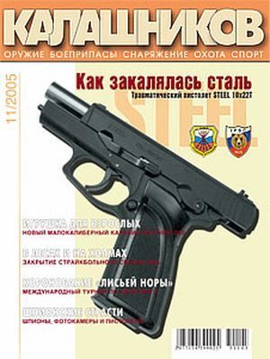 Обложка книги «Арисака»