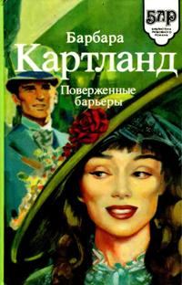 Обложка книги «Замок в ущелье»