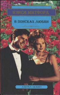 Обложка книги «Сцены провинциальной жизни»