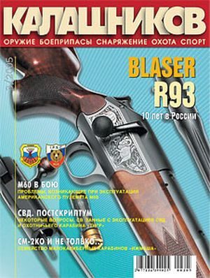 Обложка книги «М60 в бою»