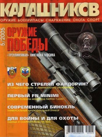 Обложка книги «Первый FN Minimi»