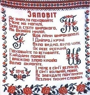 Обложка книги «Заповiт Шевченка»