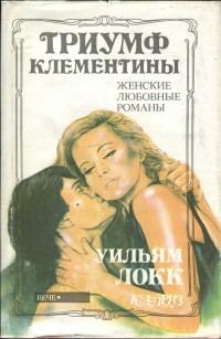 Обложка книги «Сердце женщины»