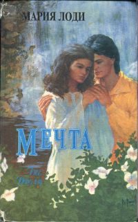 Обложка книги «Шарлотта Морель»