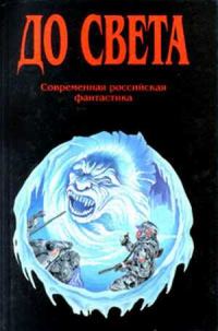 Обложка книги «Сказочка»