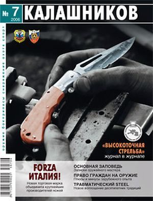 Обложка книги «Основная заповедь»