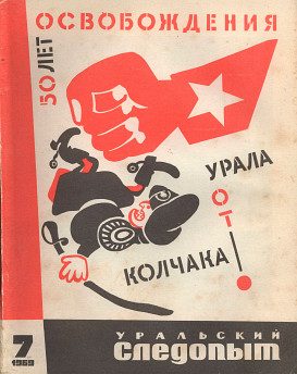 Обложка книги «Второе путешествие Филеаса Фогга»