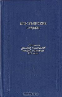 Обложка книги «Путешествия мужиков»