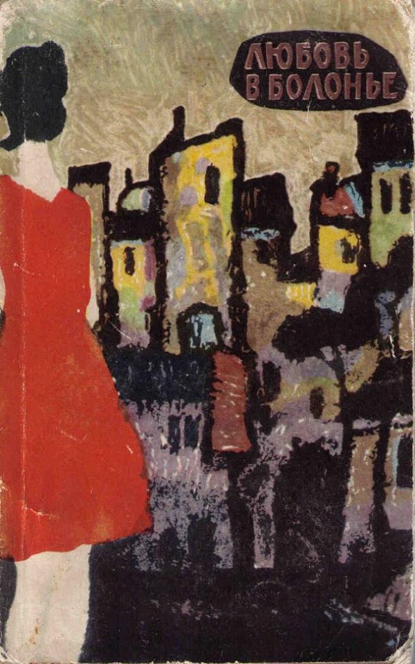 Обложка книги «Графиня»