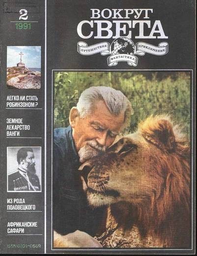 Обложка книги «Молодой мир»