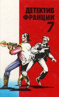 Обложка книги «В заколдованном лесу»