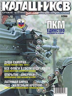 Обложка книги «ПКМ – единство надёжности и мощи»