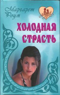 Обложка книги «Дворец мечты»