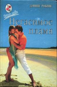 Обложка книги «Танцы в пыли»