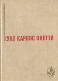 Обложка книги «Избранное»