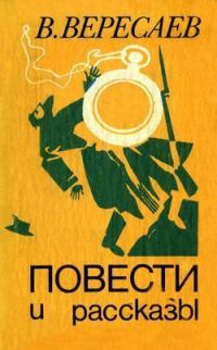 Обложка книги «Звезда»