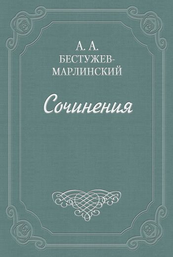 Обложка книги «Письма»