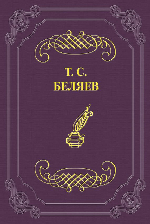 Обложка книги «Песнь курайча Рифейских гор»