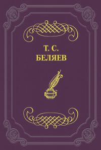 Обложка книги «К старому и новому домам в деревне Ключах»