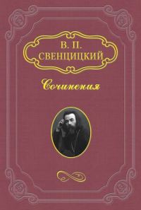 Обложка книги «Религия «здравого смысла»»