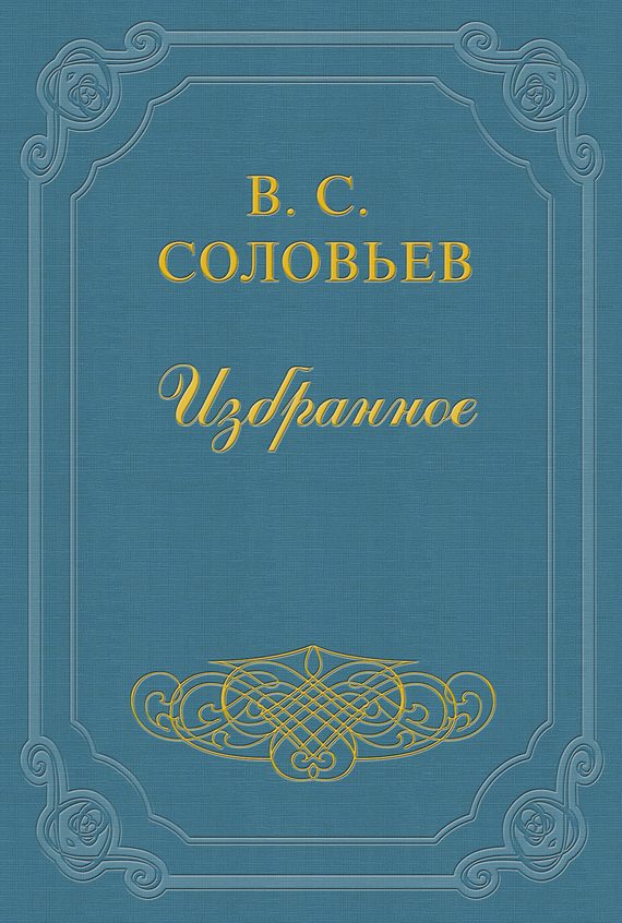 Обложка книги «На заре туманной юности…»