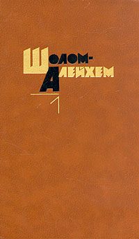 Обложка книги «Стемпеню»