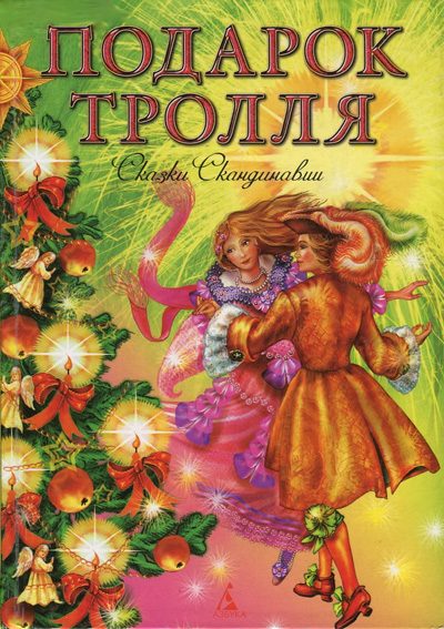 Обложка книги «Магическая игра»