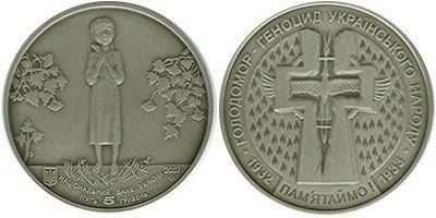 Обложка книги «Памяти жертв коммунистического геноцида 1932-33 г»