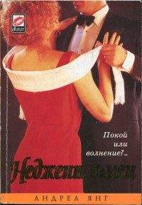 Обложка книги «Неджентльмен»