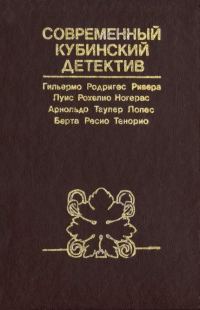 Обложка книги «Четвертый круг»