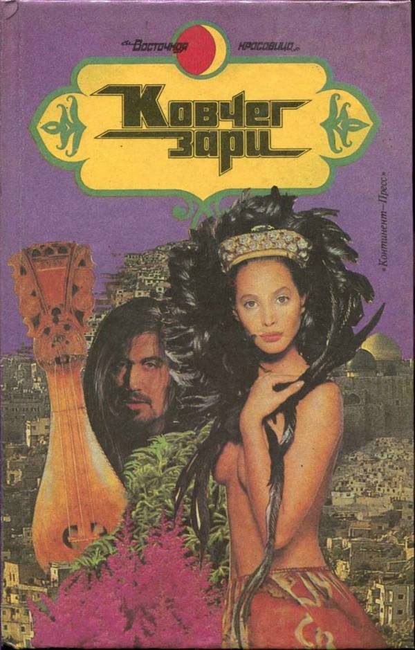 Обложка книги «Наложница фараона»
