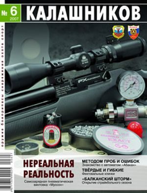 Обложка книги «Методом проб и ошибок»
