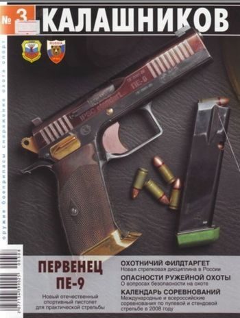 Обложка книги «Разбираем «Абакан»»