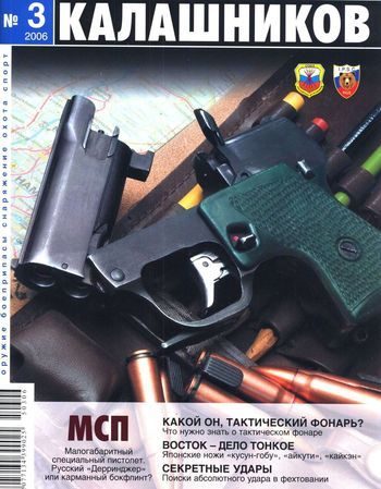 Обложка книги «МСП и ПСС»