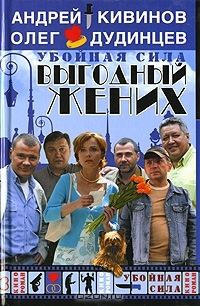 Обложка книги «Благие намерения»