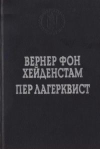 Обложка книги «Улыбка вечности»