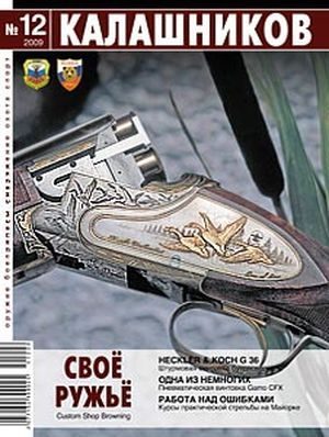 Обложка книги «HK G36»